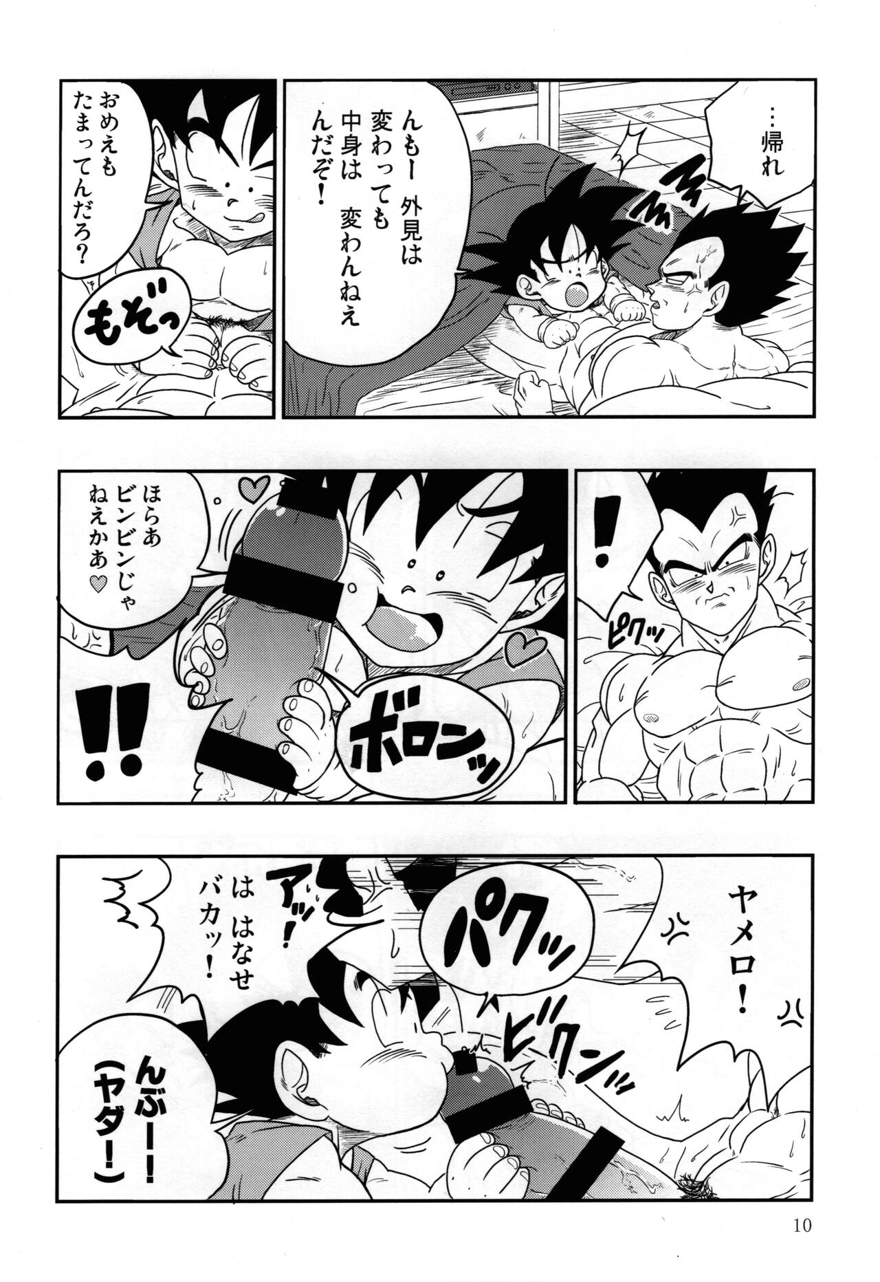 Kaka・Kaka switch!! side A page 10 full