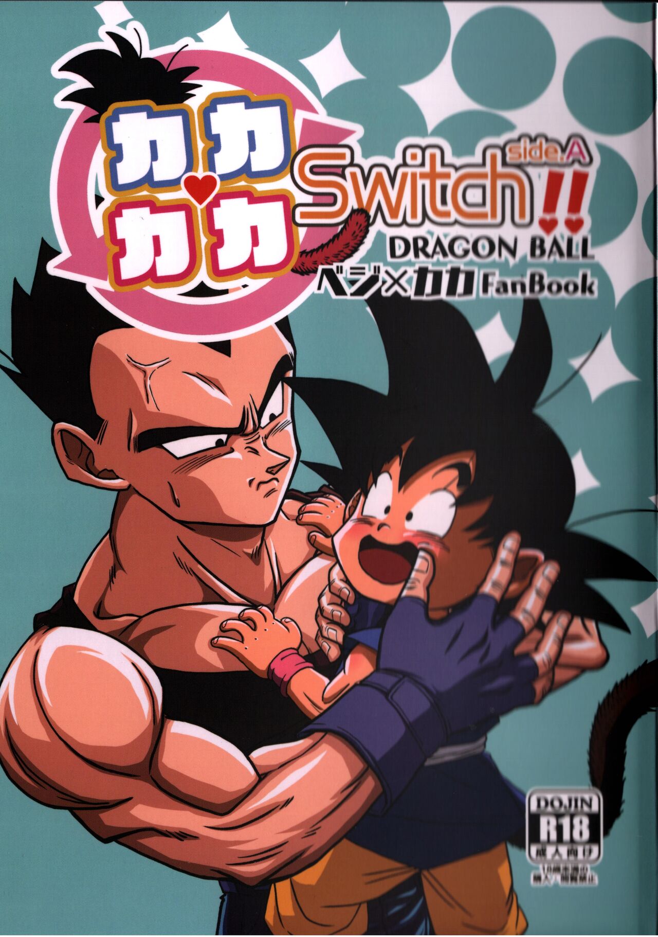 Kaka・Kaka switch!! side A page 2 full