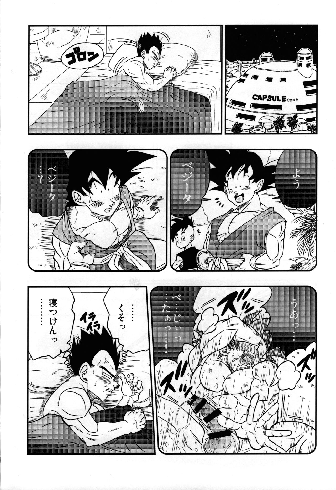 Kaka・Kaka switch!! side A page 8 full