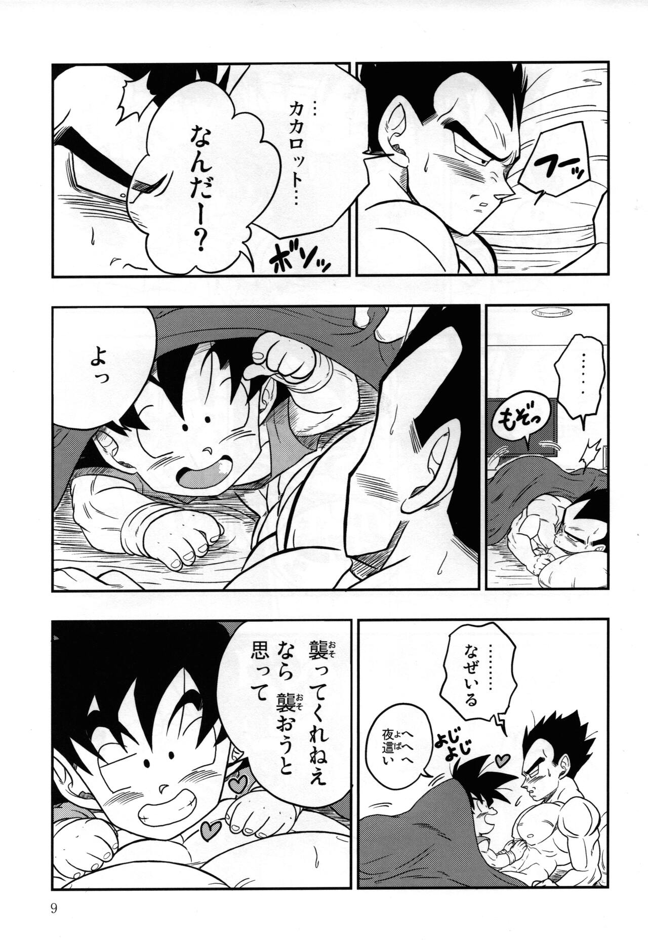 Kaka・Kaka switch!! side A page 9 full
