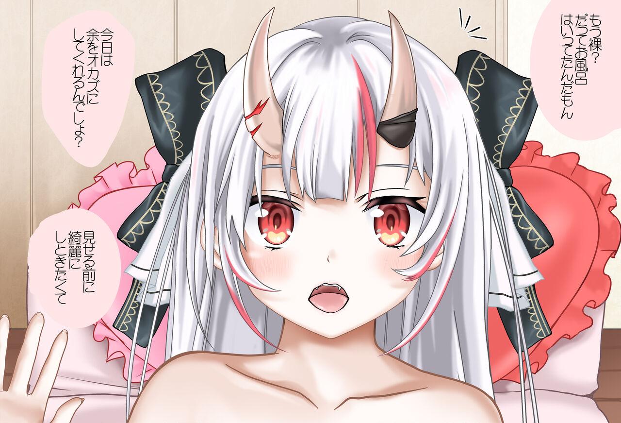 百鬼あやめちゃんとビデオ通話 -くぱぁ見せ編- 完全版（百鬼あやめ） page 5 full