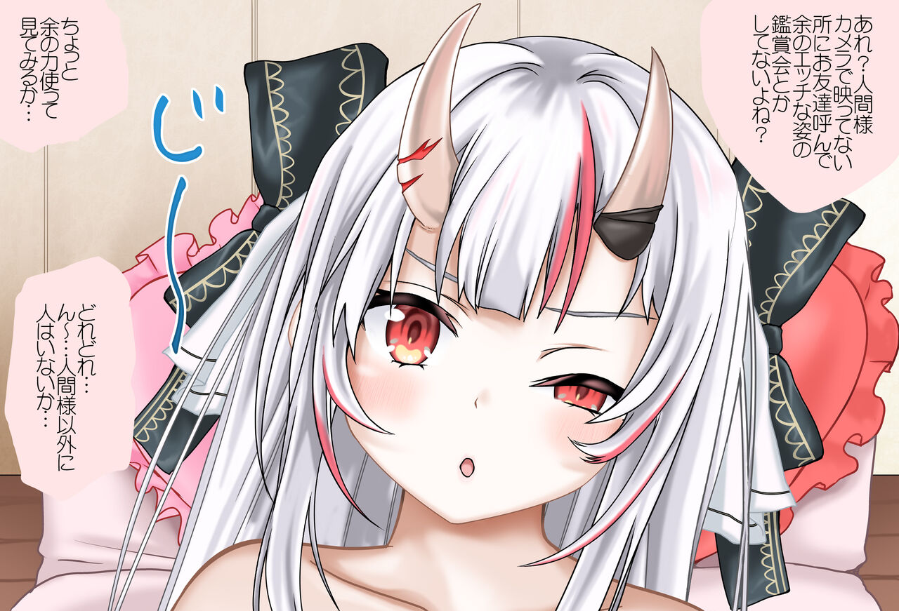 百鬼あやめちゃんとビデオ通話 -くぱぁ見せ編- 完全版（百鬼あやめ） page 7 full