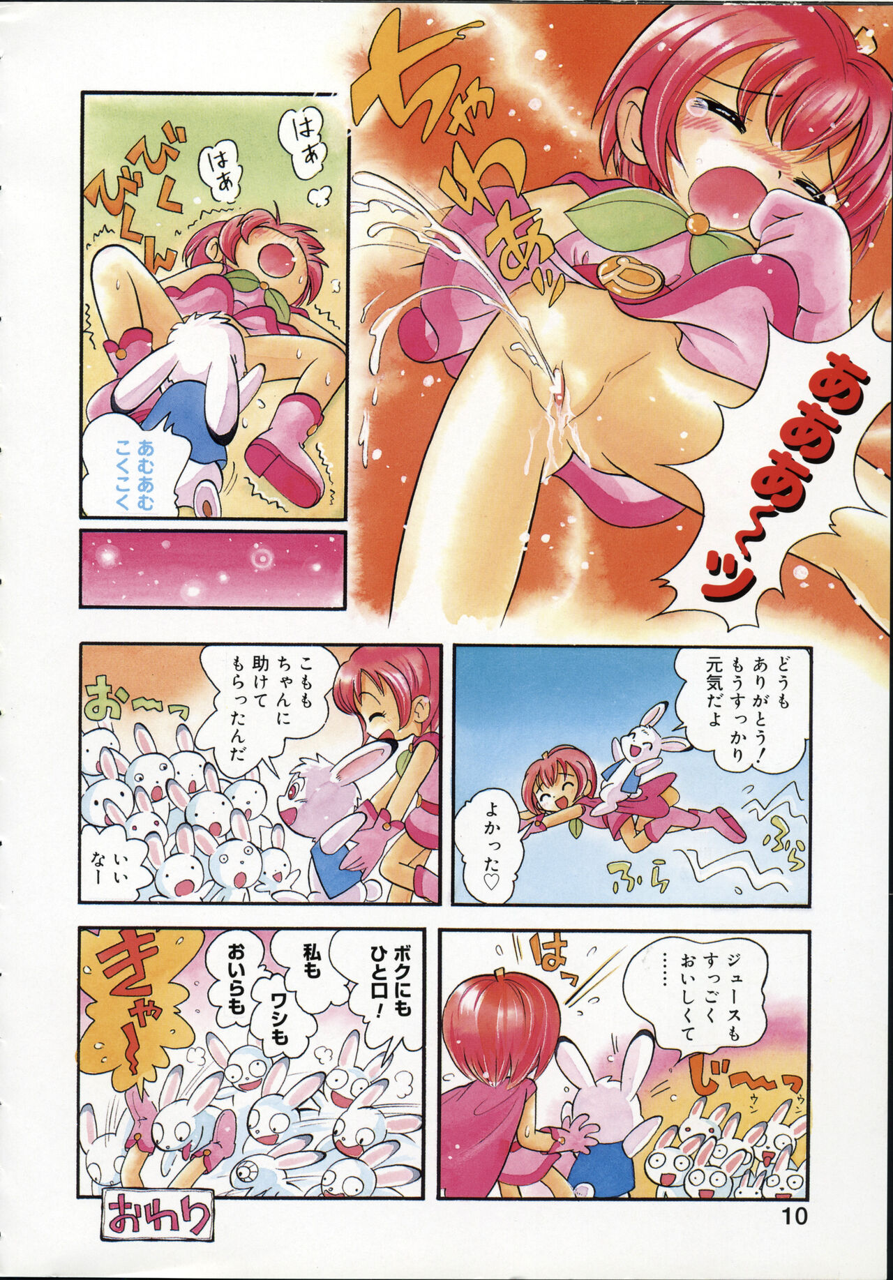 Pocket ni Koukishin page 9 full