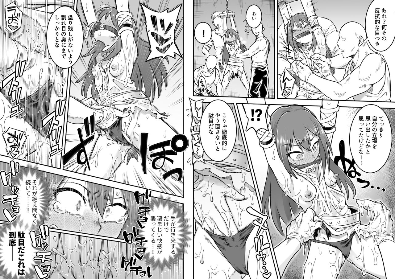 ベレト性奴隷調教 page 10 full