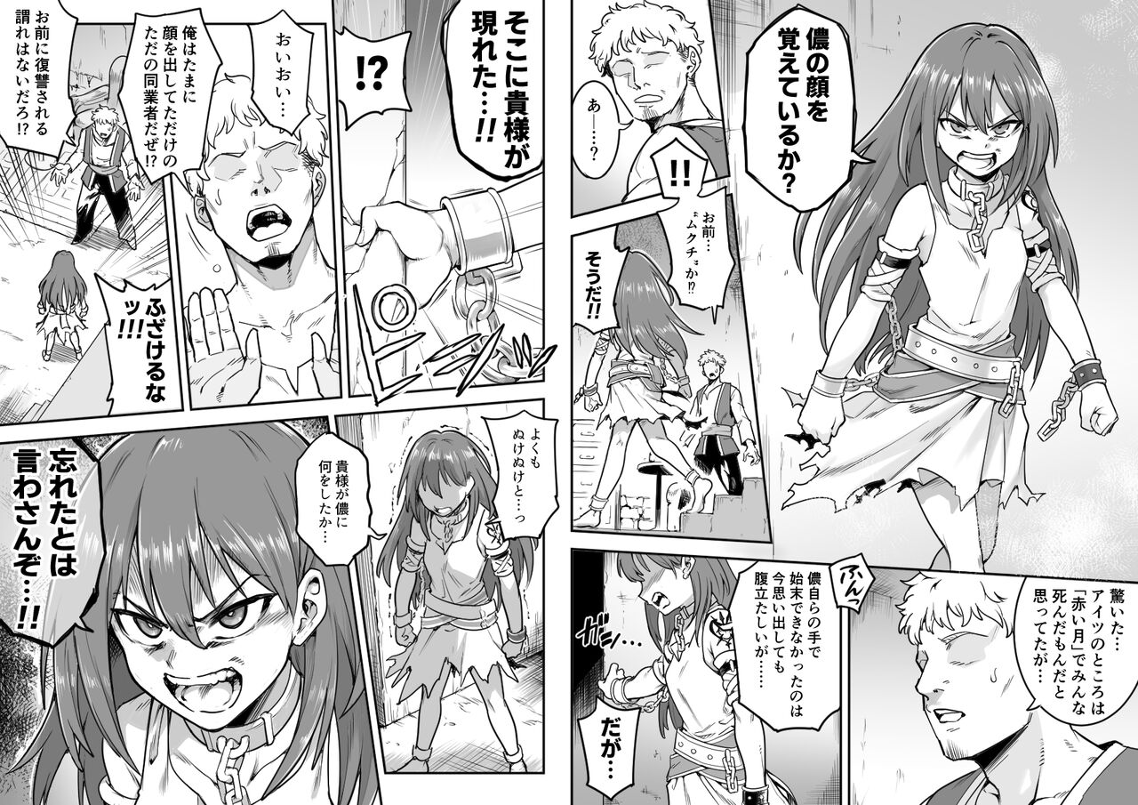 ベレト性奴隷調教 page 3 full