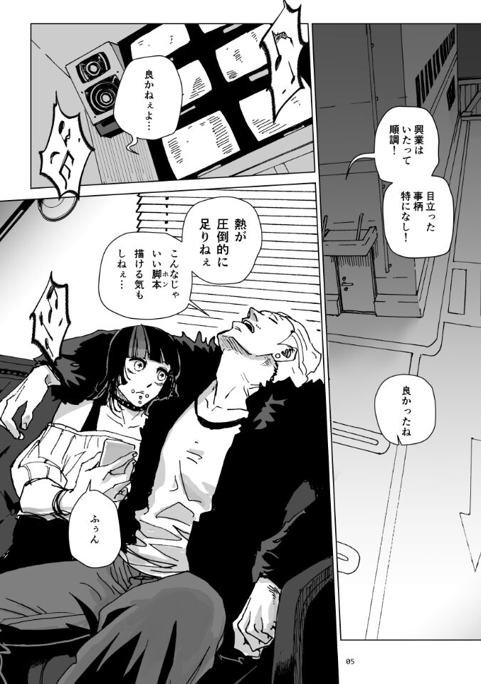 Gold x Beautiful, Beautiful x Gold page 4 full