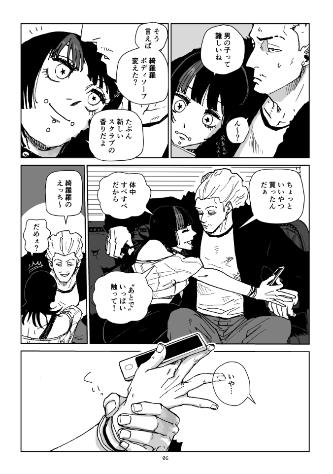 Gold x Beautiful, Beautiful x Gold page 5 full