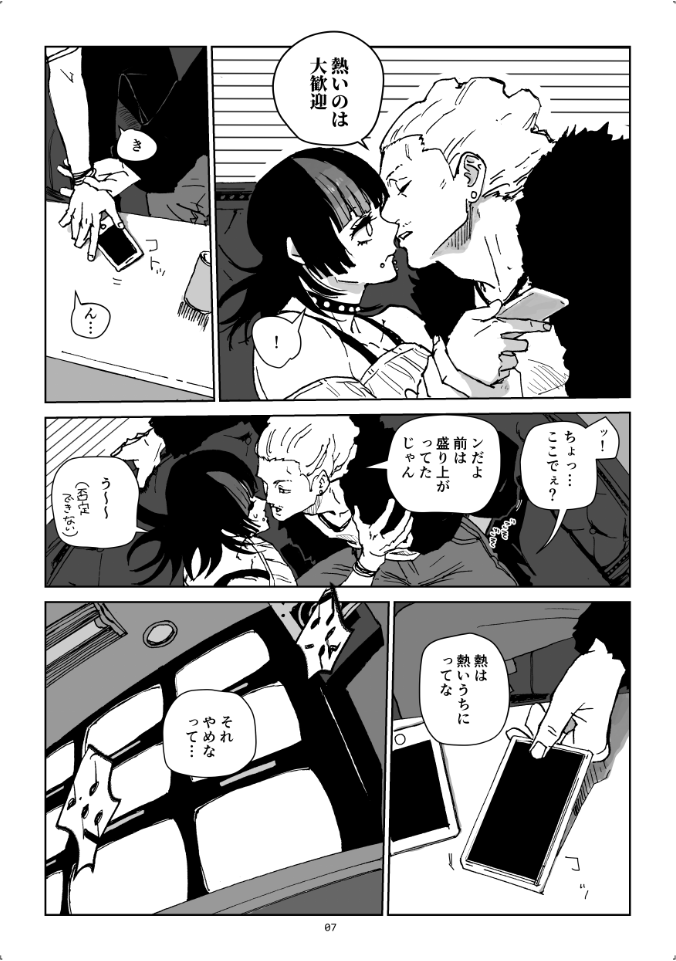 Gold x Beautiful, Beautiful x Gold page 6 full