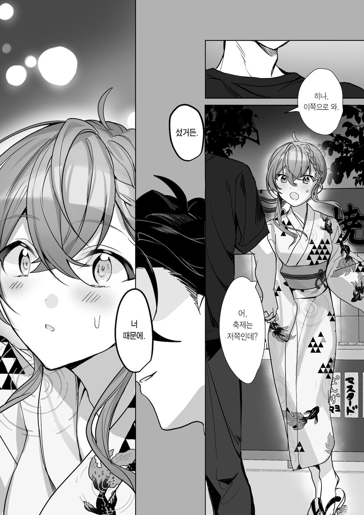 Kuzu Kareshi wa H ga Umasugiru | 쓰레기 남친은 섹스를 너무 잘 한다 page 4 full