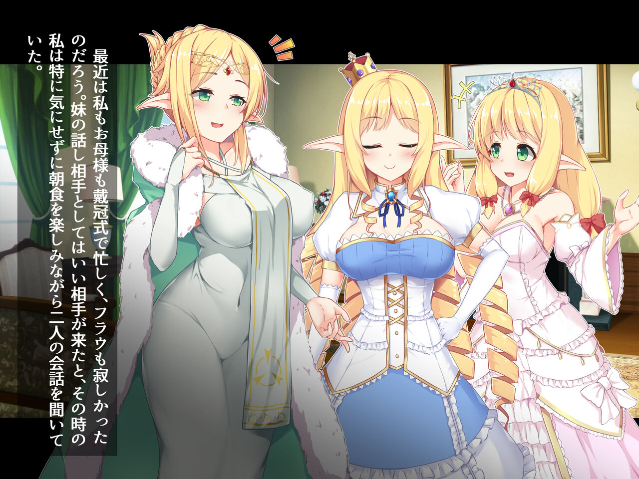 Futanari ni Ochita Elf no Himegimi to Nikuyoku ni Shizumu Oukyuu page 10 full
