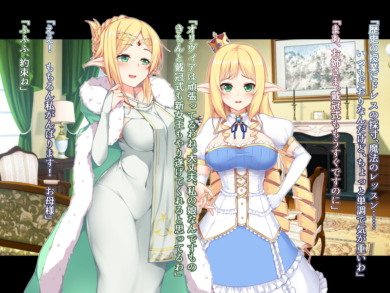 Futanari ni Ochita Elf no Himegimi to Nikuyoku ni Shizumu Oukyuu page 5 full