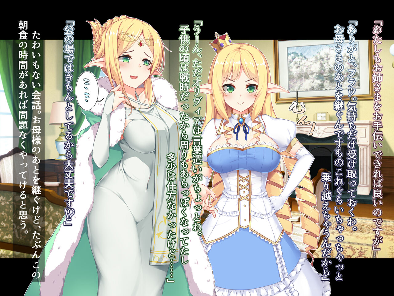 Futanari ni Ochita Elf no Himegimi to Nikuyoku ni Shizumu Oukyuu page 7 full