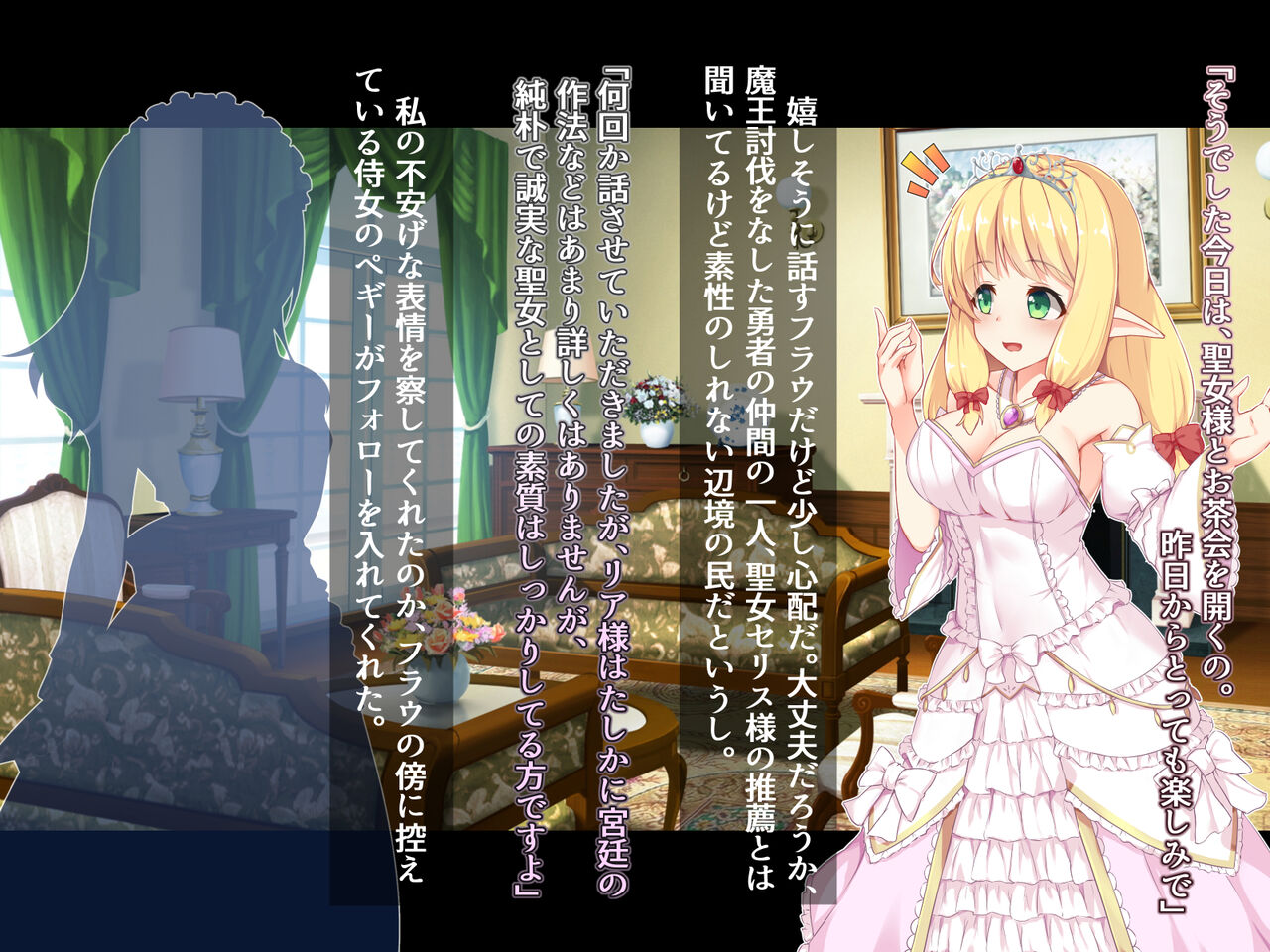 Futanari ni Ochita Elf no Himegimi to Nikuyoku ni Shizumu Oukyuu page 8 full