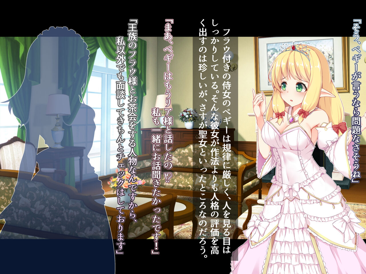 Futanari ni Ochita Elf no Himegimi to Nikuyoku ni Shizumu Oukyuu page 9 full
