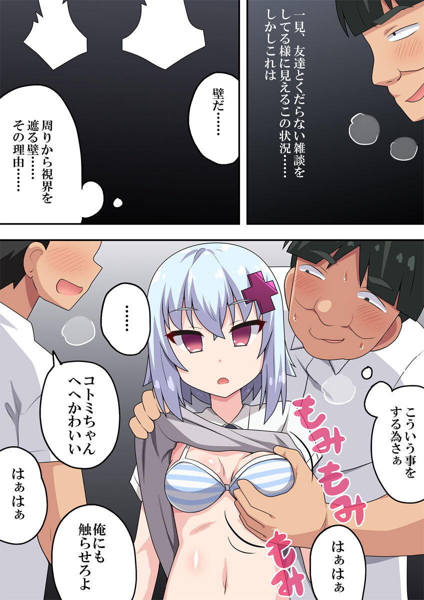 Saimin Appli! Kiku Wake Nai Desho! page 7 full