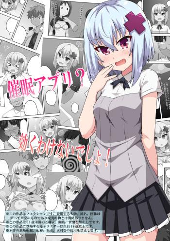 Saimin Appli! Kiku Wake Nai Desho! cover
