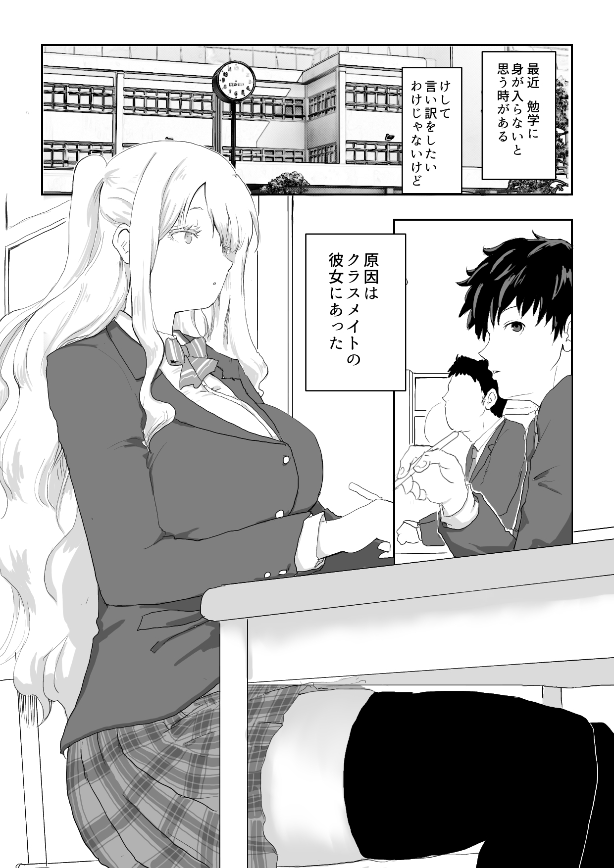 日本に馴染めずにいた北欧美少女にちょっと優しくしたらなんかヤる流れになったんだが page 2 full
