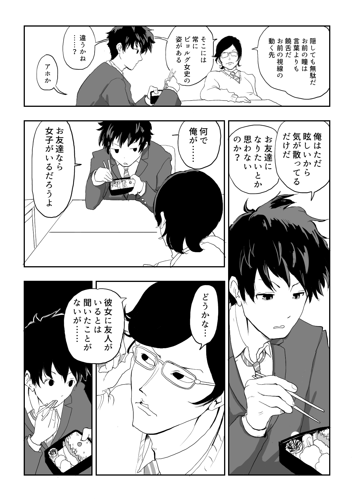 日本に馴染めずにいた北欧美少女にちょっと優しくしたらなんかヤる流れになったんだが page 5 full