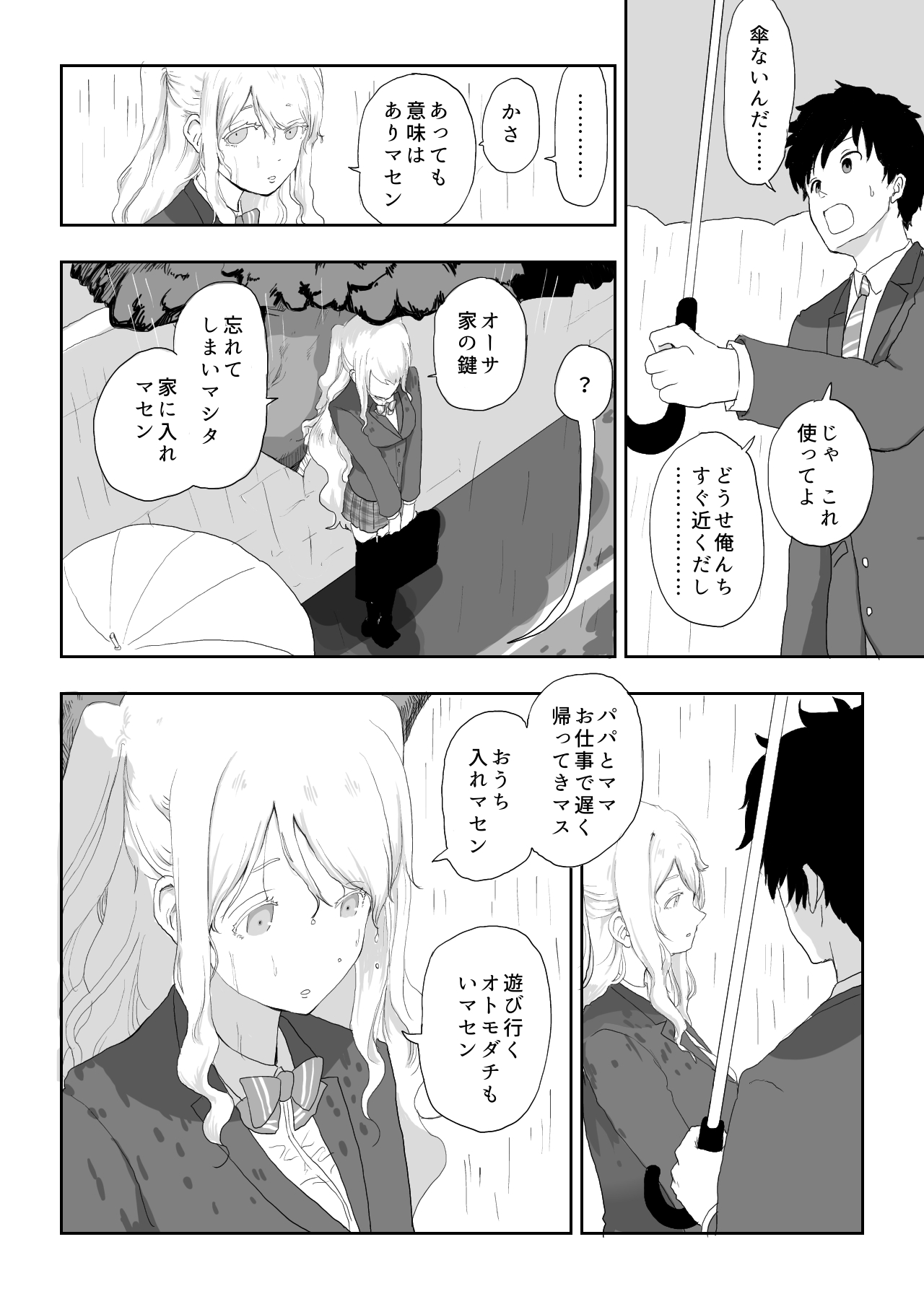 日本に馴染めずにいた北欧美少女にちょっと優しくしたらなんかヤる流れになったんだが page 9 full