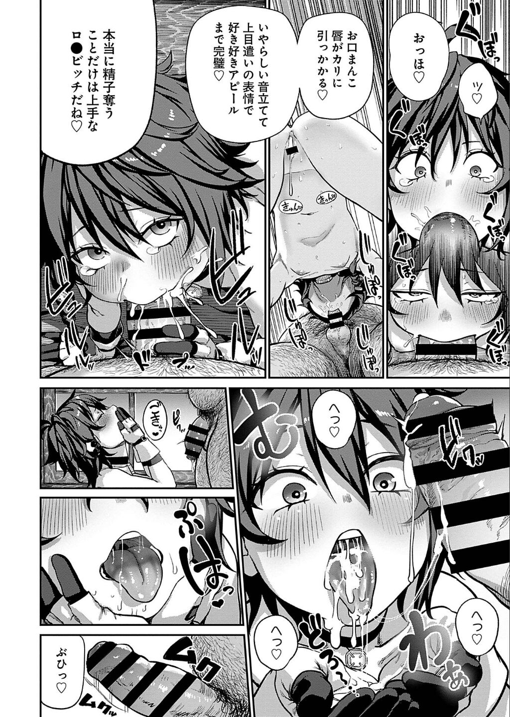 Unique Job "Tanetsuke Oji-san" o Kakutoku shimashita 3 page 4 full