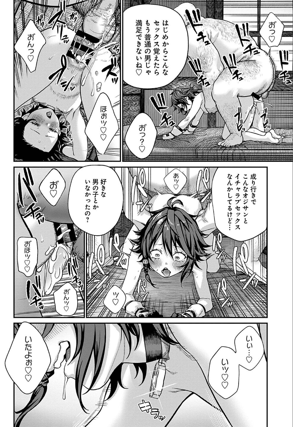 Unique Job "Tanetsuke Oji-san" o Kakutoku shimashita 3 page 8 full