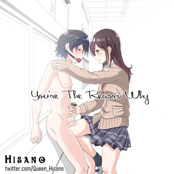ぜんぶきみのせいだ cover