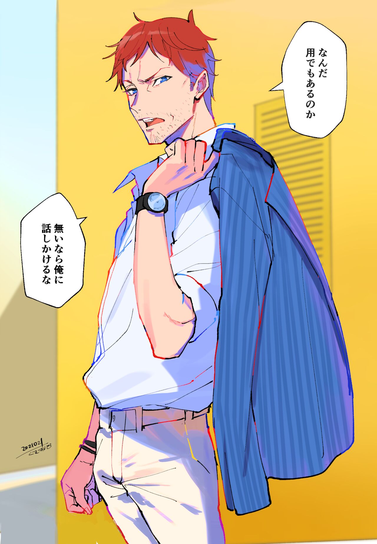 だよ page 8 full