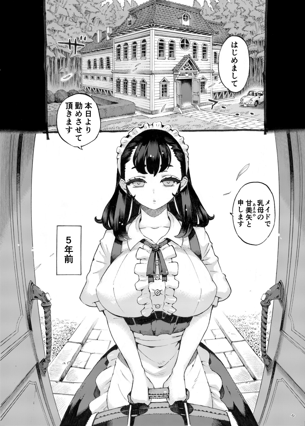 Sodateno Uba wa Boku no mono page 5 full