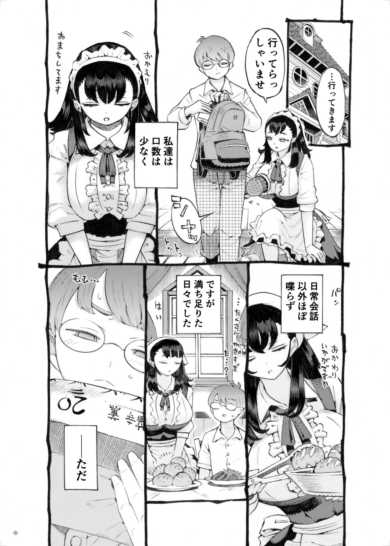 Sodateno Uba wa Boku no mono page 8 full