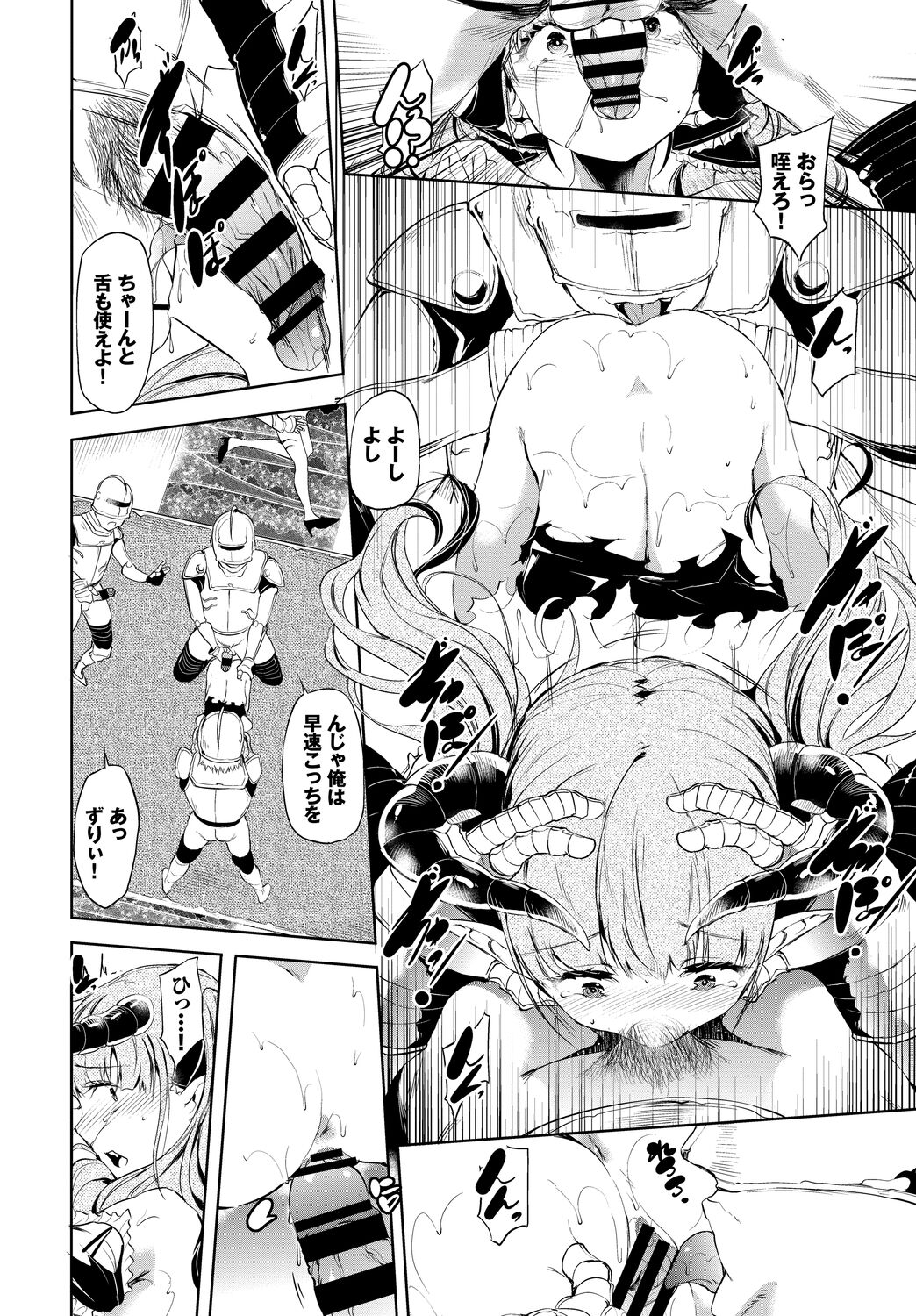 Fecchism Vol 5 - Fantasy Ryoujokuhen page 10 full