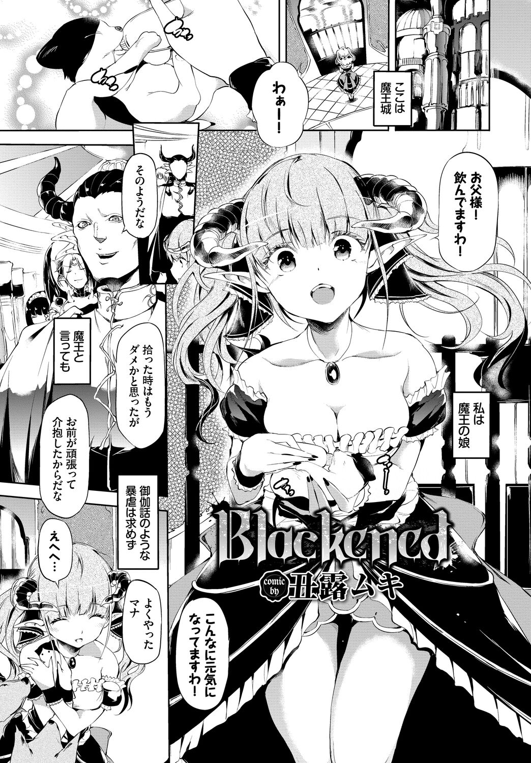Fecchism Vol 5 - Fantasy Ryoujokuhen page 3 full