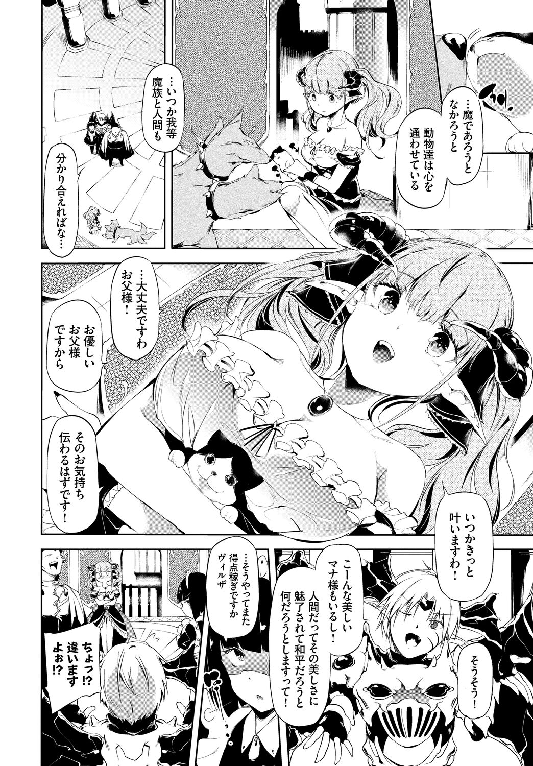 Fecchism Vol 5 - Fantasy Ryoujokuhen page 4 full