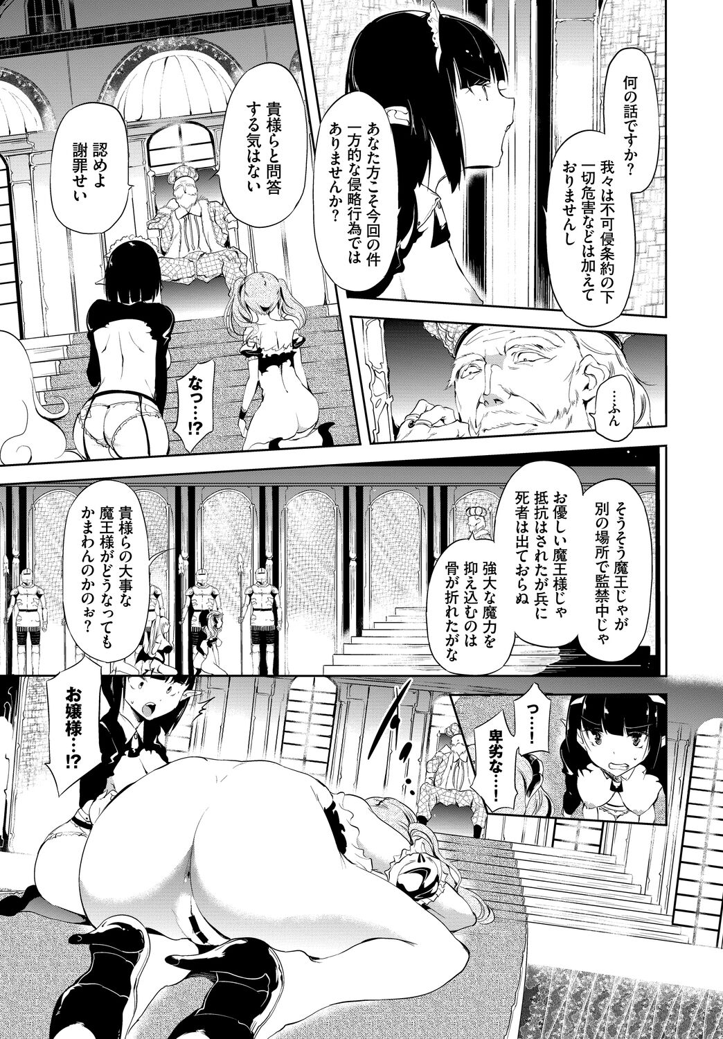 Fecchism Vol 5 - Fantasy Ryoujokuhen page 7 full