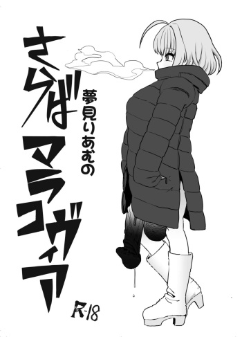 Riamu saraba marakovia cover