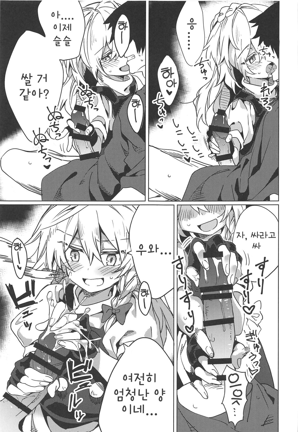 Marisa ga Iroiro Shite Kureru Hon | 마리사가 여러 가지 해주는 책 page 6 full