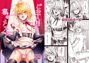 Goshujinsama wa Watashi no Mesuinu cover