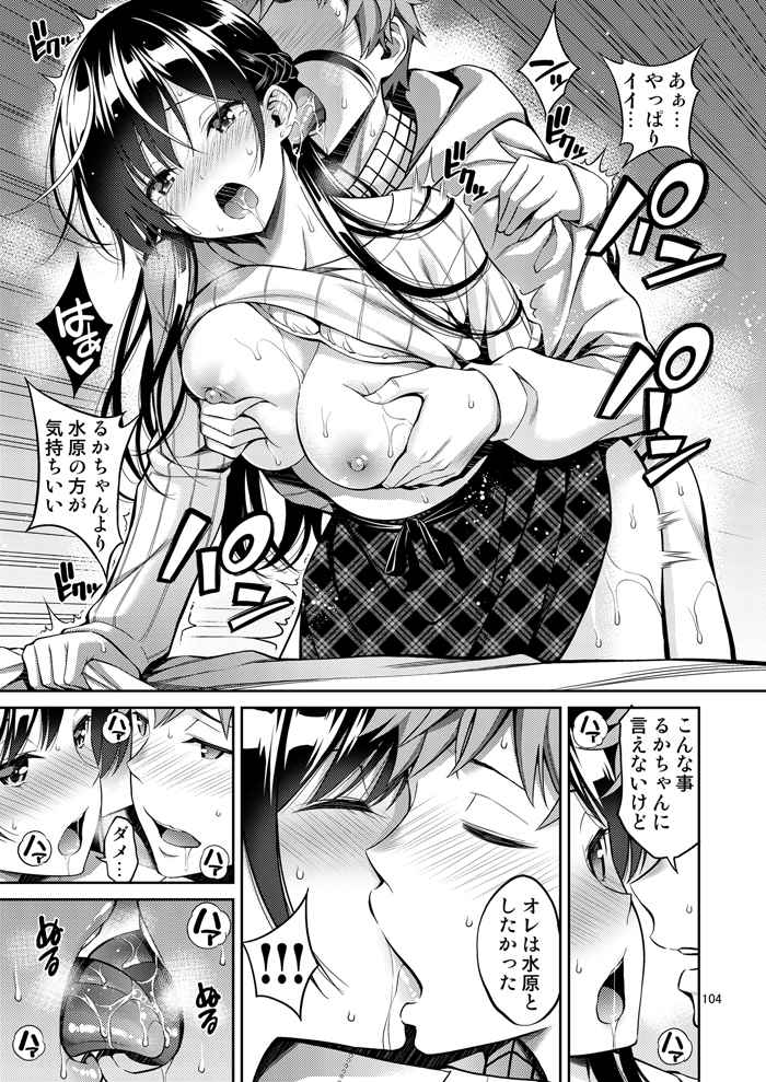 レンタル彼女お触りします総集編＋05 page 3 full