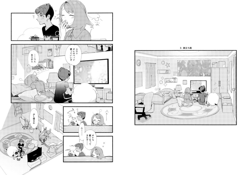 heisutishīpu wa kazoku to nemuru sample page 4 full