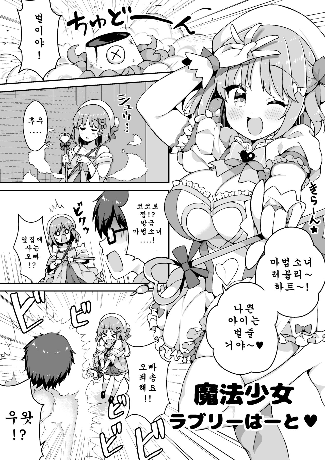 Microne Magazine Vol. 62 page 6 full