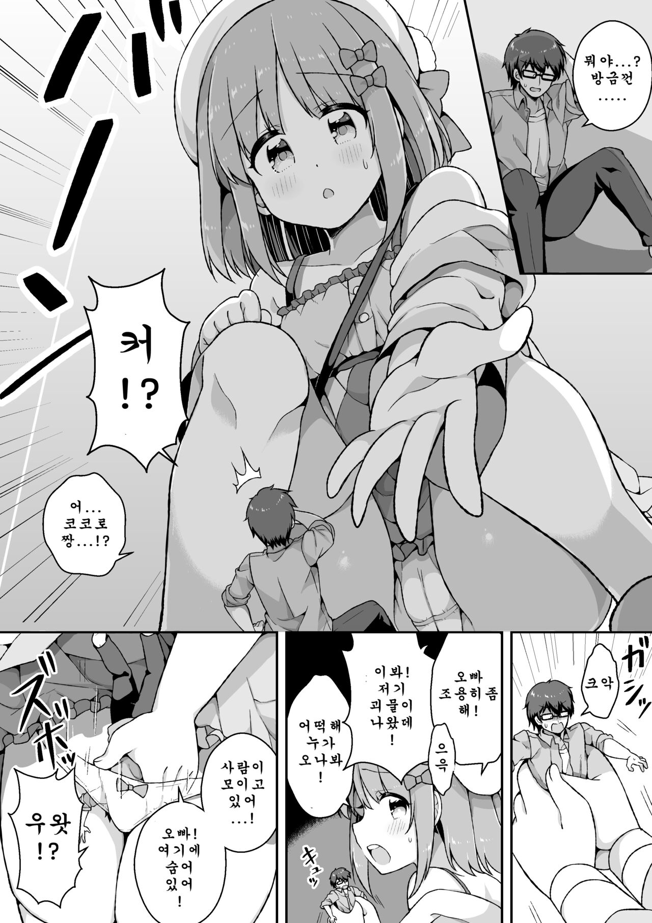 Microne Magazine Vol. 62 page 7 full