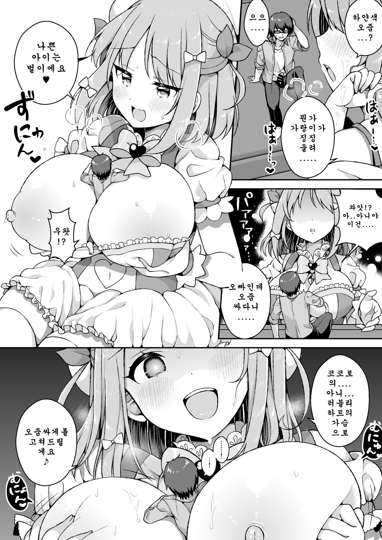 Microne Magazine Vol. 62 page 9 full