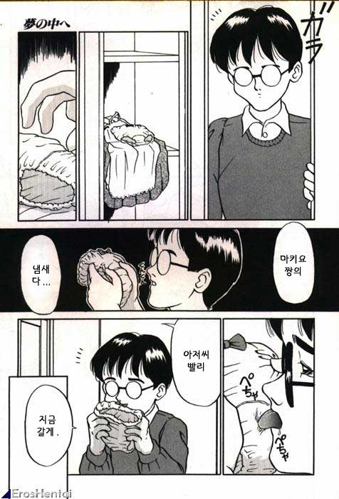 In the Dream page 5 full