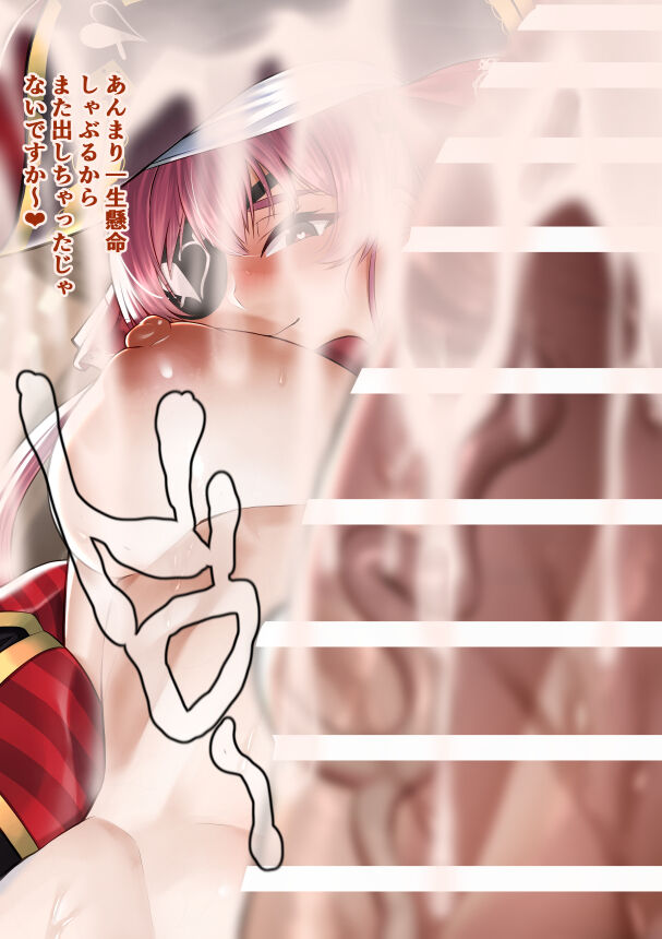 Marin Senchou page 6 full