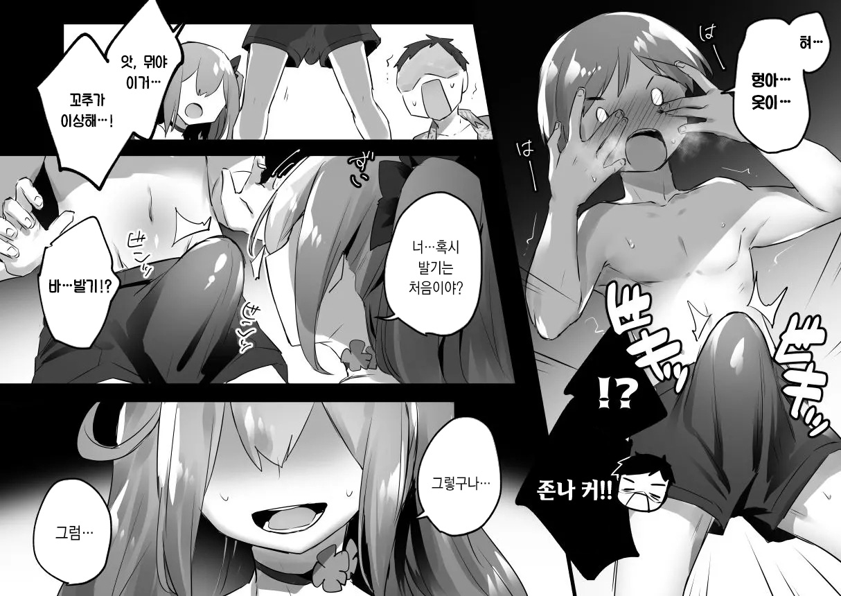 Otokonoko Onee-chan to Erogaki ga Ii Koto suru Manga + Skeb Illust | 낭자애 누나♂와 에로 꼬맹이가 기분 좋은 일 하는 만화 page 5 full