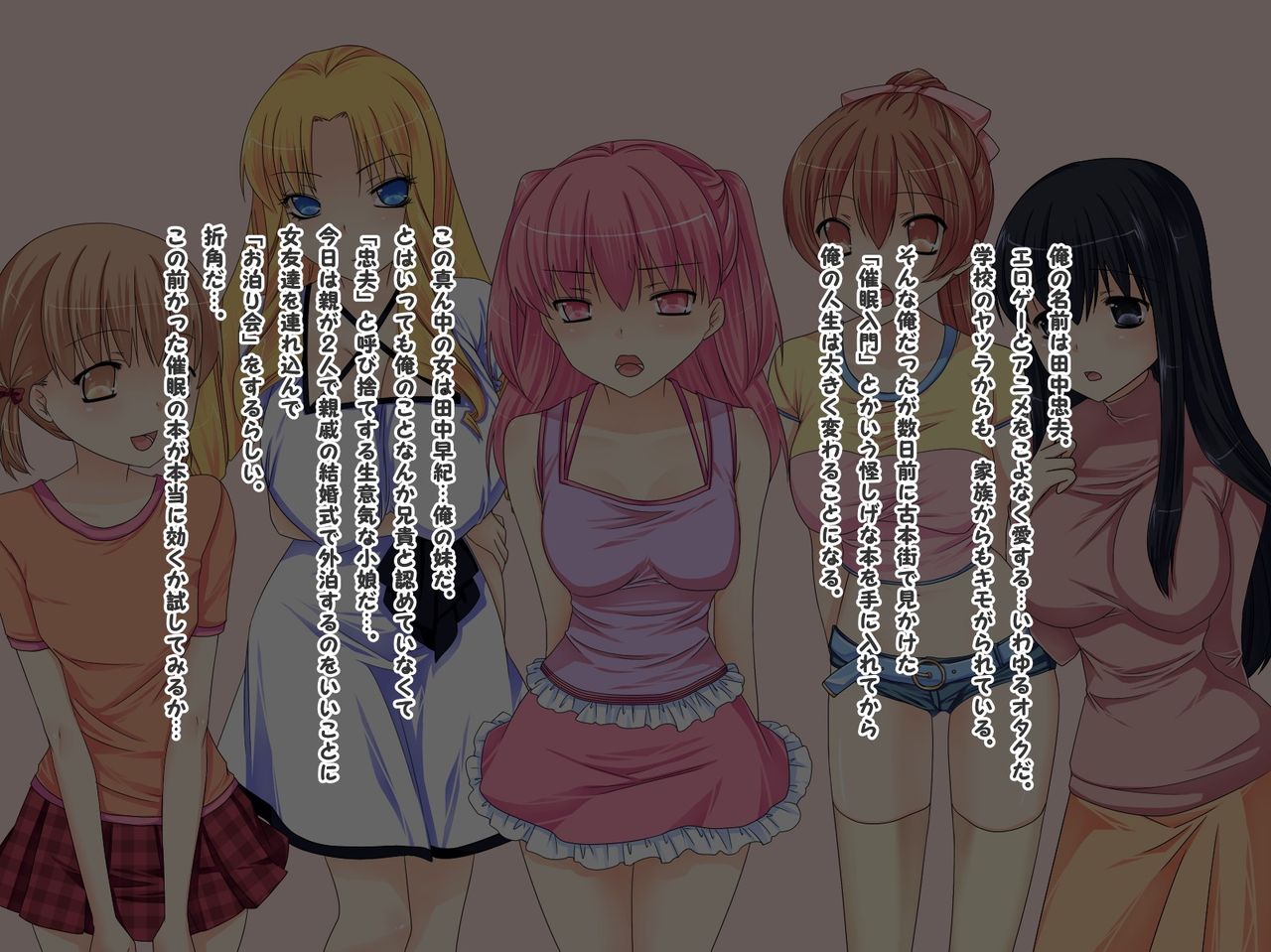 Sister's Sleepover - The Results of Hypnosis on My Imouto's Friends page 2 full