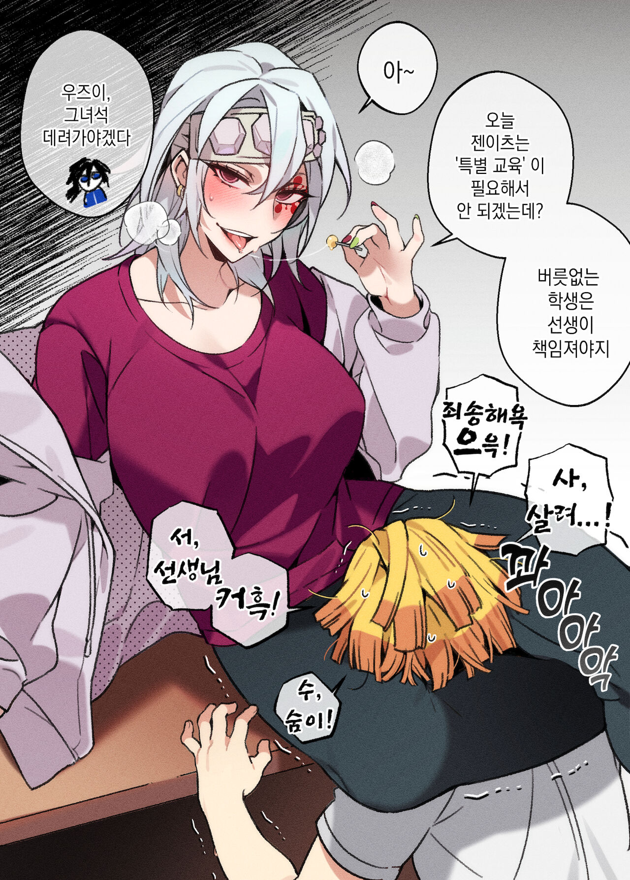 TS Tengen Uzui page 1 full