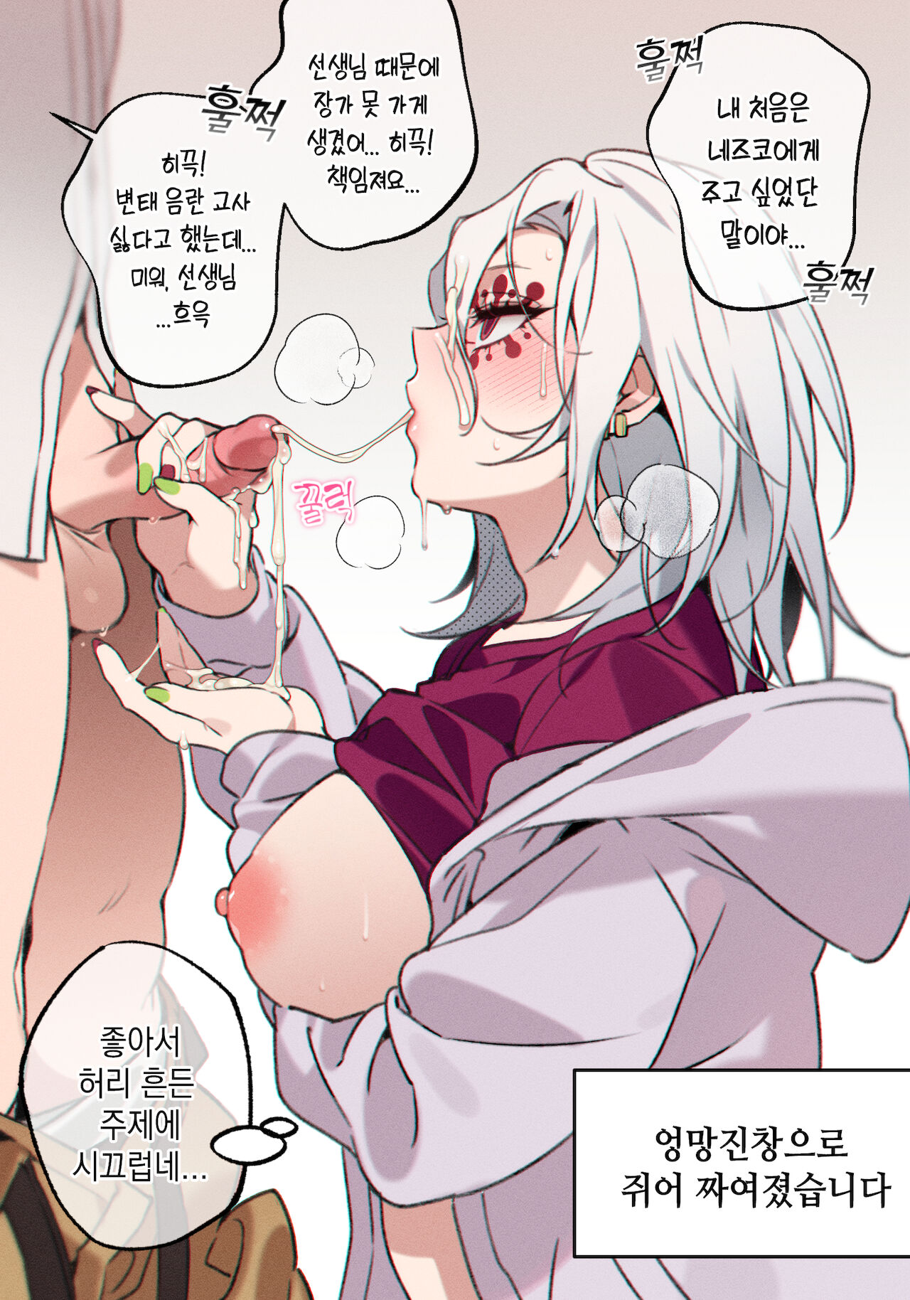 TS Tengen Uzui page 2 full