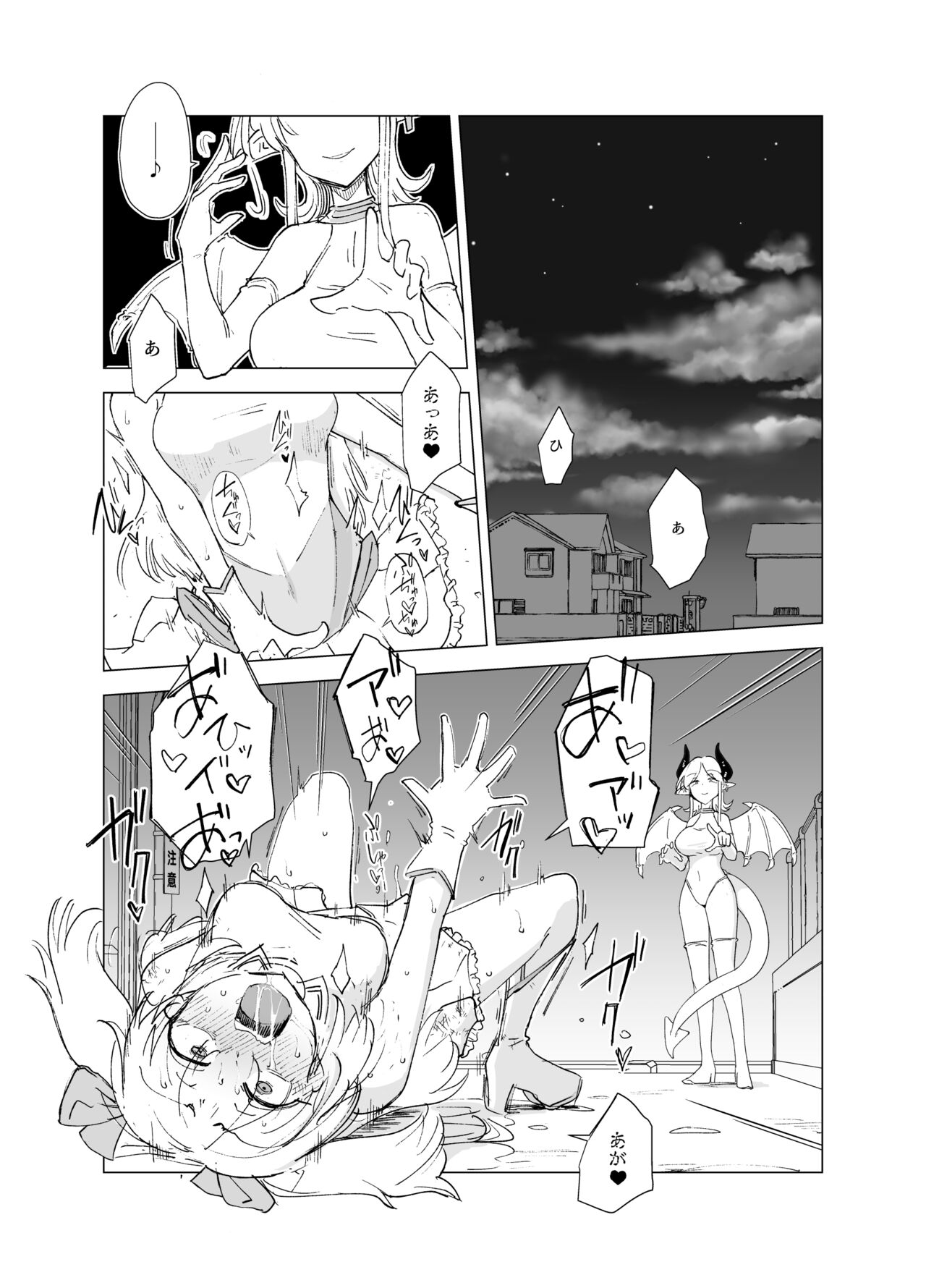 Mahou shoujo vs Succubus page 3 full