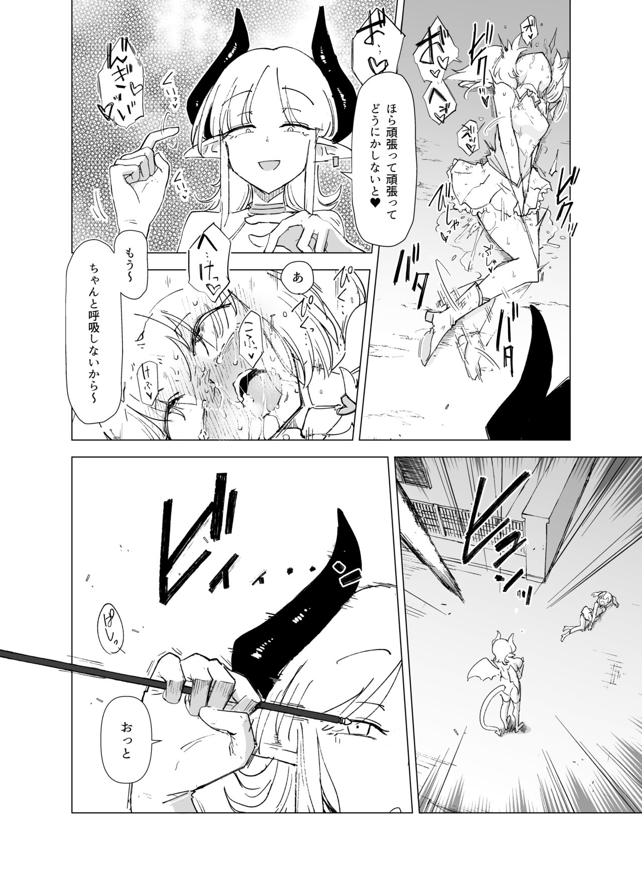 Mahou shoujo vs Succubus page 4 full