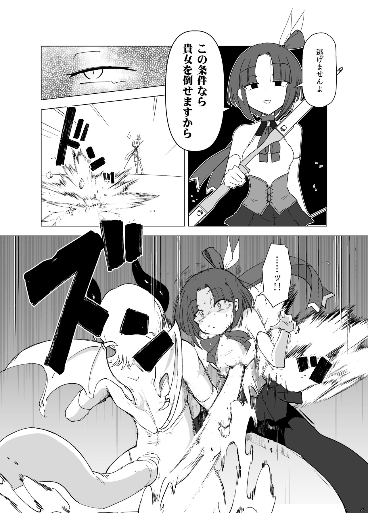 Mahou shoujo vs Succubus page 9 full